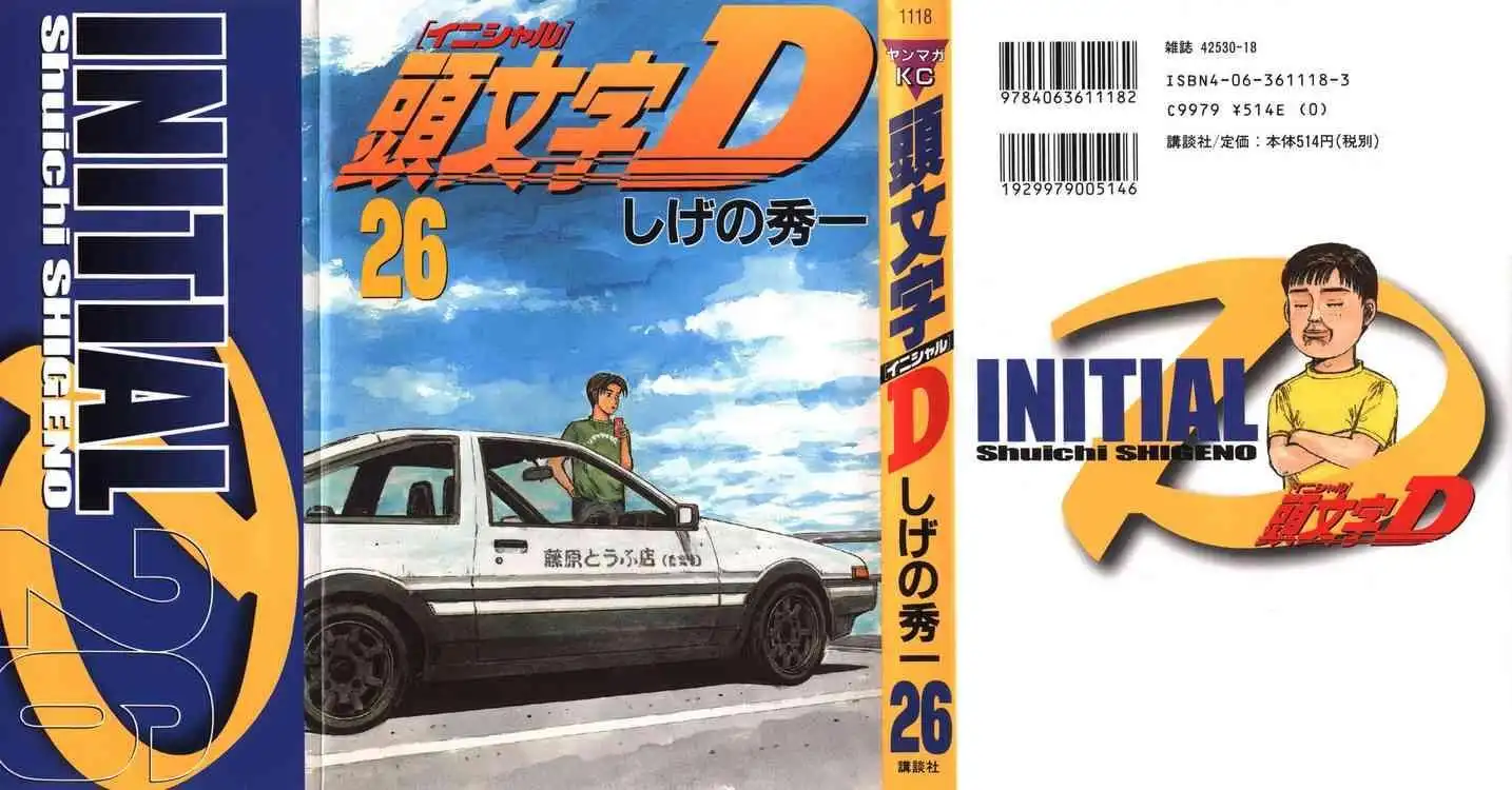 Initial D Chapter 322 1